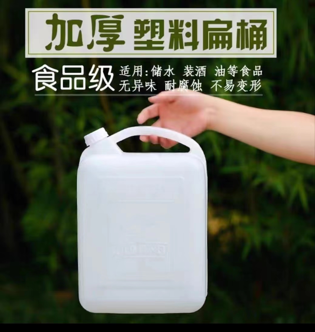 25L储水桶加厚