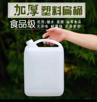 25L储水桶加厚
