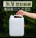 25L储水桶加厚