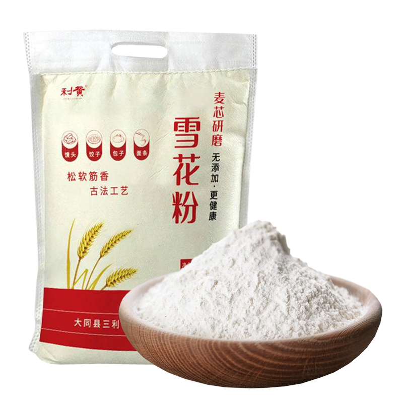 利黄 山西小麦粉麦芯雪花粉 5kg