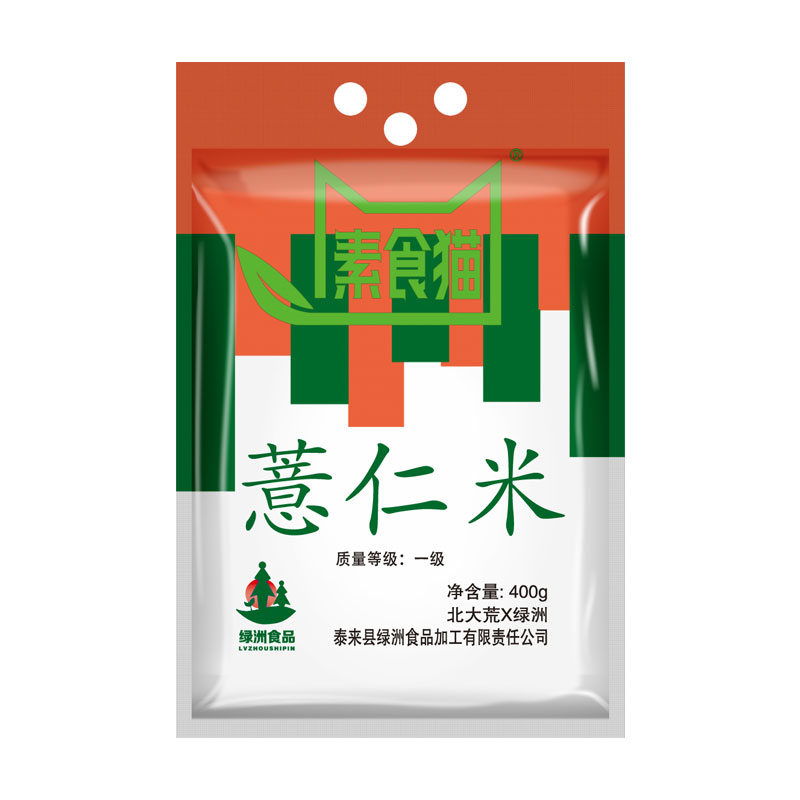 素食猫小薏仁米400g*2袋 农家特产