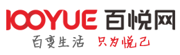 深圳市壹佰悦电子商务有限公司